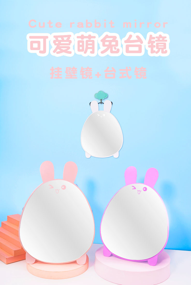 兔子镜_01.jpg