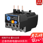 正泰NXR热继电器过载保护器昆仑热保护器配套NXC接触器使用热过载