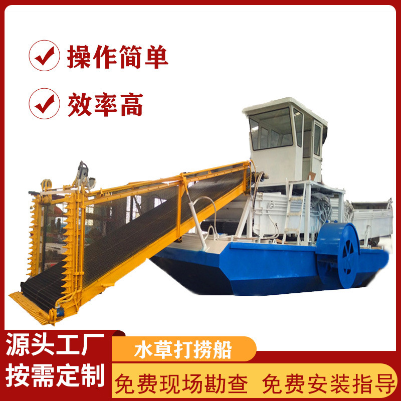 水草打捞保洁船 水面杂草割草船设备 河道水草打捞船机械