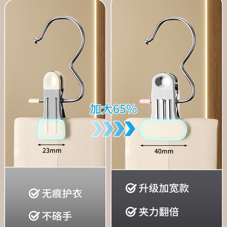 加宽无痕裤夹家用防滑3字夹多功能带挂钩单个晾晒夹不锈钢帽夹子|undefined