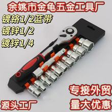 12件套小飞大飞1/2、1/4英寸汽修工具棘轮套筒扳手套装车载汽车五