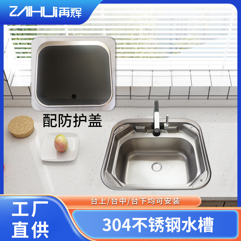 RV sink with lid kitchen wash basin stainless steel sink single sink vegetable basin square car folding basin