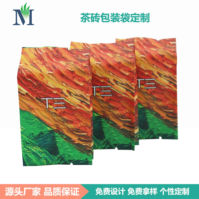厂家设计茶叶包装袋茶砖真空铝箔袋杂粮零食镀铝风琴袋子食品级