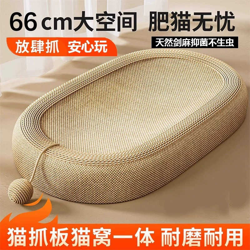 Трансграничная оптовая продажа, кошачья доска для когтей из сизаля, кошачье гнездо, износостойкая и нелиняющая сизалевая веревка, интегрированная доска для кошачьих когтей, большая шлифовальная машина для когтей