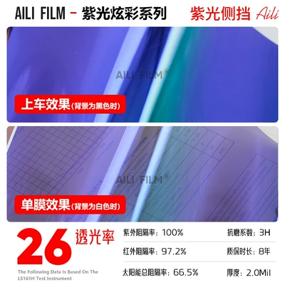 Automotive Film — Purple Light Dazzling Imperial Purple Optical - 152m-x-15m-purple-light-side-block