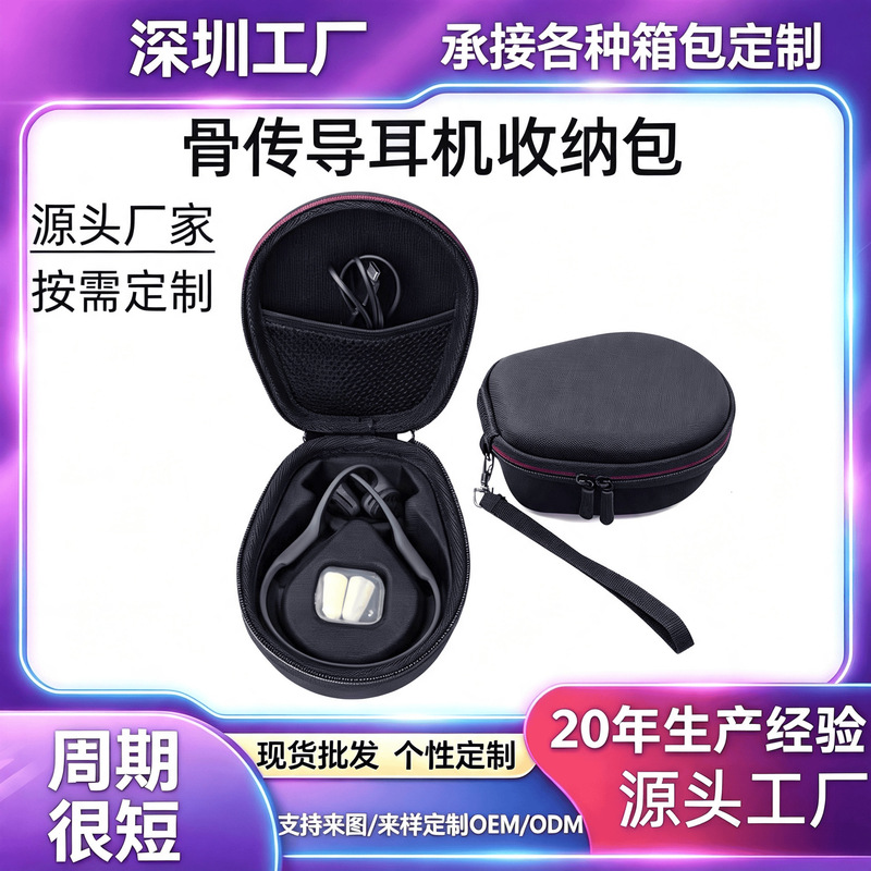Suitable for AfterShokz Shaoyin AS800 bone conduction headphone case Aeropex Air AS650 storage bag