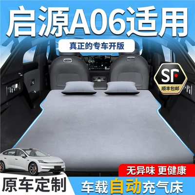 Changan Qiyuan A06 avtomobil matrası, şişmə yuxu yastığı, baqaj üçün