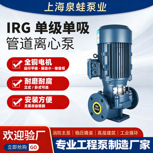 IRG ��ʽ��ˮѭ�h�� �μ������ܵ��ù��I������ů��ůѭ�h��