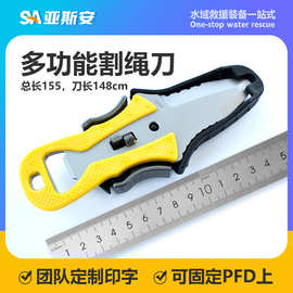 亚斯安水域救援刀户外便携式随身迷你工具刀钛合金潜水逃生装备刀