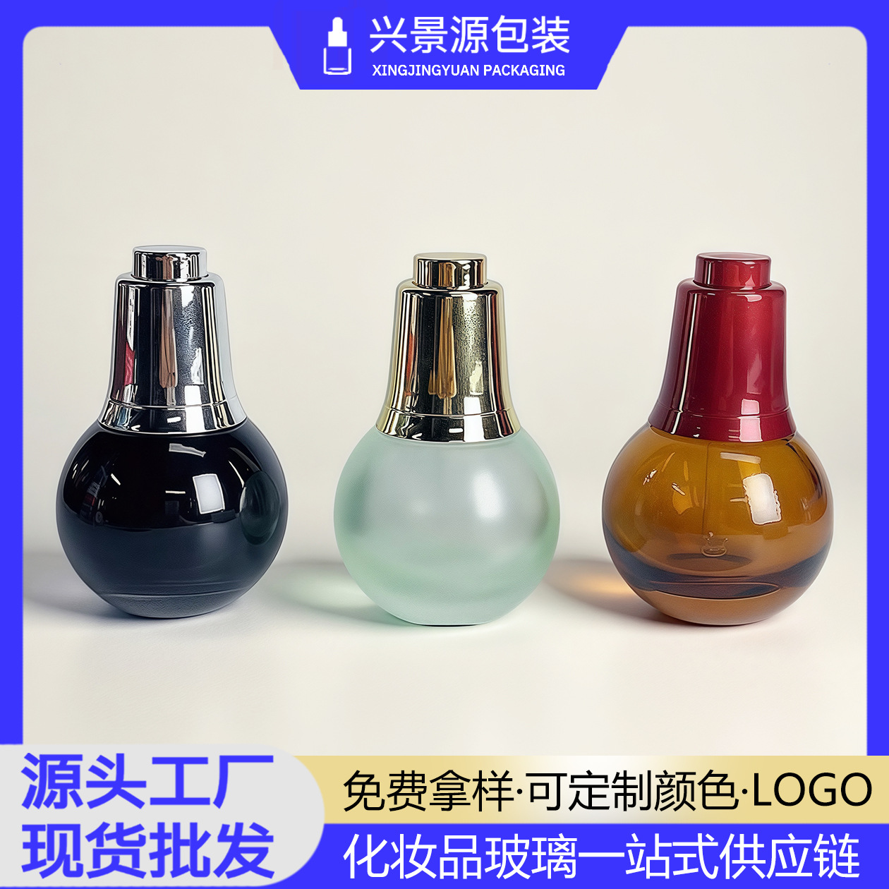 热销30ml气泡精华油瓶 护肤品精华液瓶 小灯泡瓶 玻璃原液滴管瓶