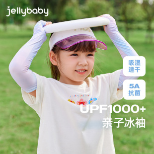 2023 New Summer Girls Sun Protection Sleeves One-Size-Fits-All Summer Little Girls Anti-Uv Sleeves Kidsren's Summer Ice Sleeves