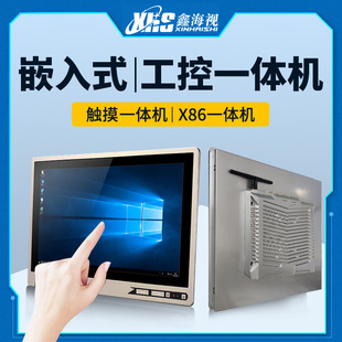 Fully Laminated Industrial Control All-In-One Machine Capacitive Screen Display Industrial Grade Front Port Touch All-In-One Machine Embedded