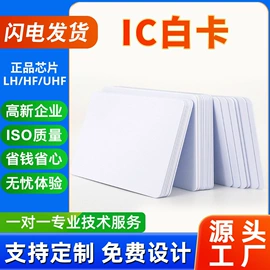 射频卡;IC卡;门禁读卡器