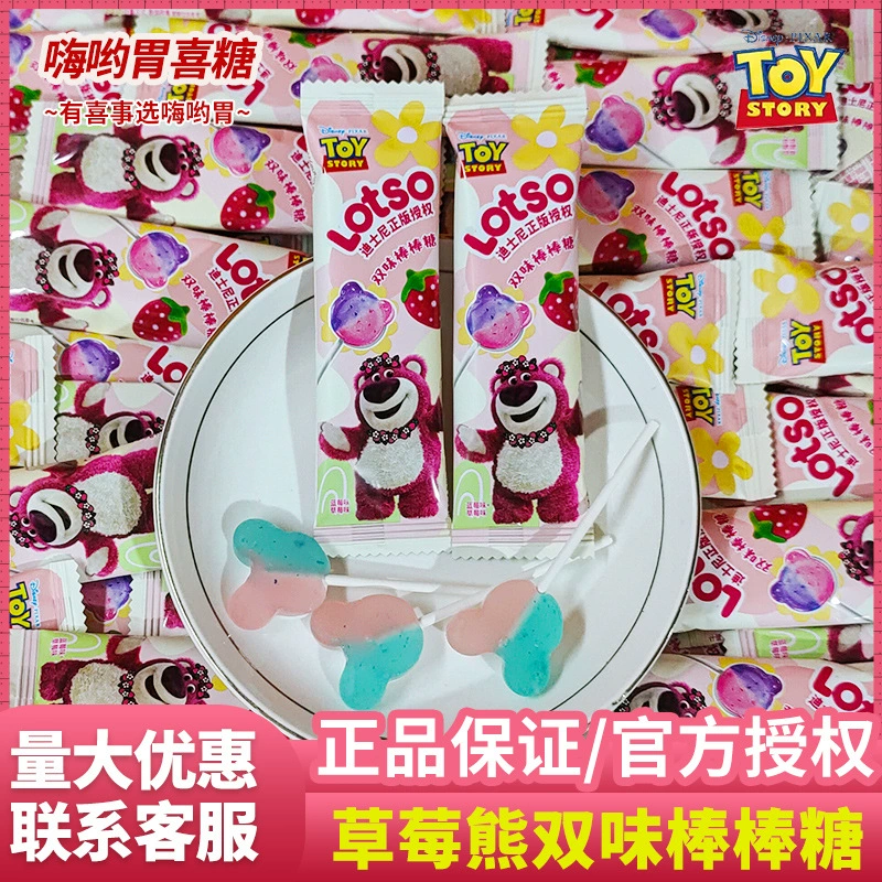 Ди/Шини двойной вкус леденец клубничный медведь мультяшный конфет День защиты детей леденец свадебный конфет оптом