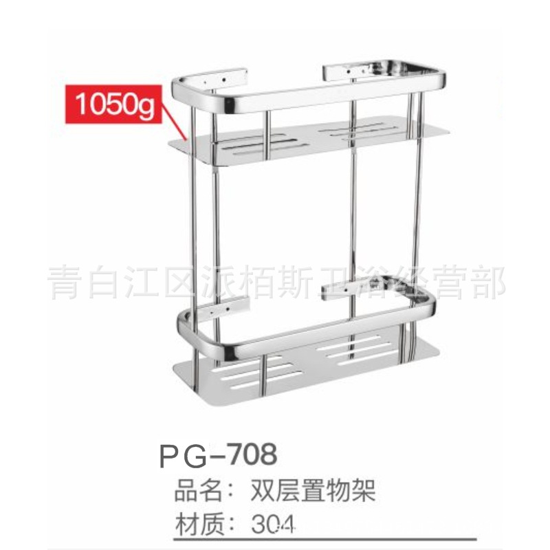 Double-Layer Shelf Rack