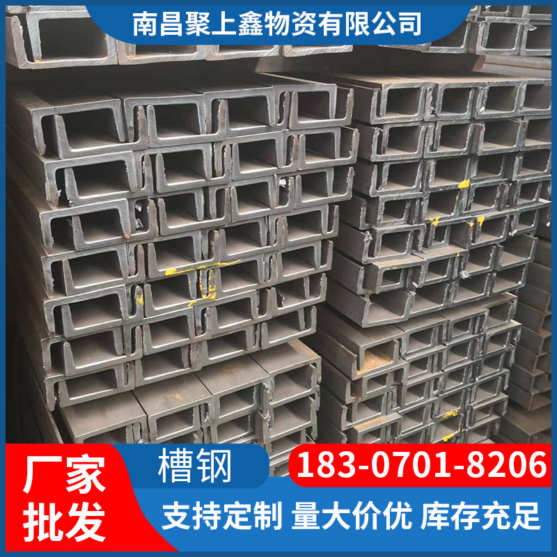 槽钢  热轧槽钢  镀锌槽钢  10#12#14#槽钢 江西南昌批发