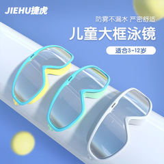 Children's swimming goggles for boys and girls, boys' waterproof and anti-fog high-definition large-frame diving goggles, professional mirror cap equipment
