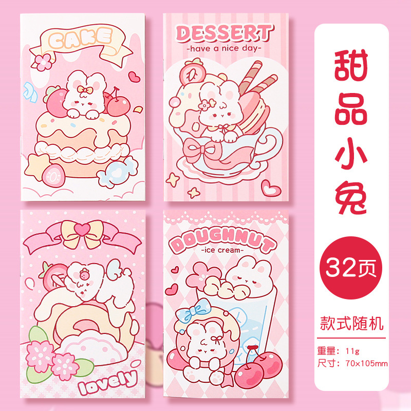 10.5*7 디저트 버니 1권, 무작위 패턴