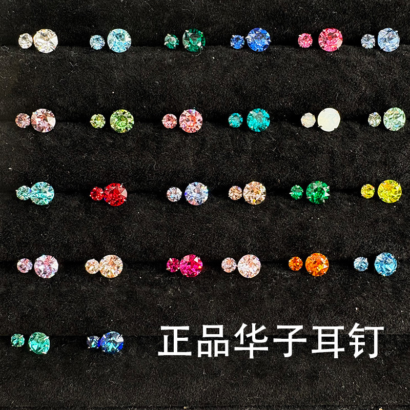 Titanium Alloy 1.2/0.8 Thick Genuine Swarovski Claw-Set Titanium Steel Sparkling Earrings Ear Cartilage Studs Non-Removable Titanium Alloy 1.2/0.8 Thick Genuine Swarovski Claw-Set Titanium Steel Sparkling Earrings Ear Cartilage Studs Non-Removable