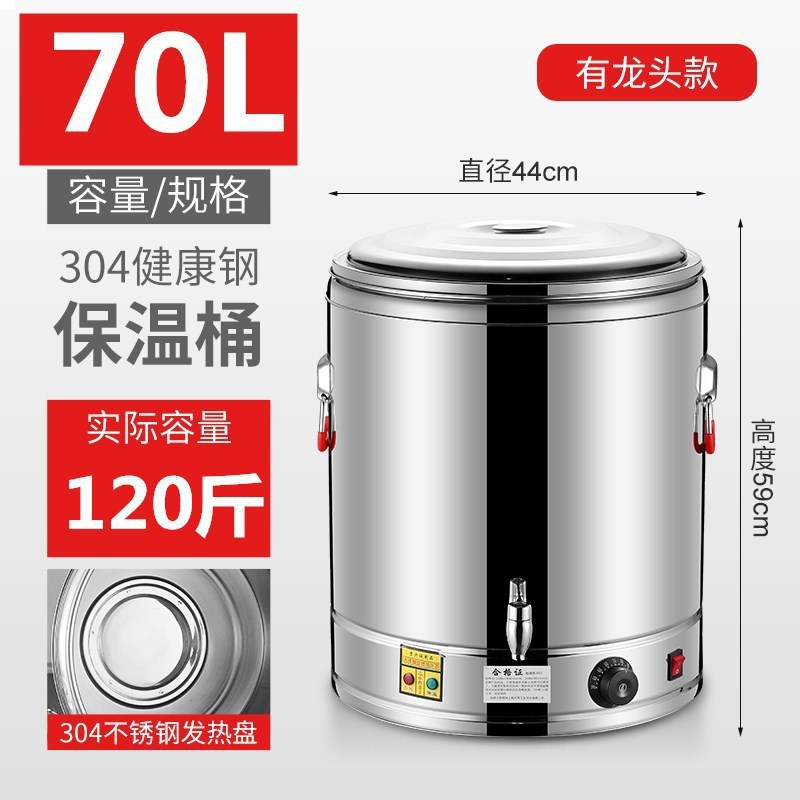 Barde de aislamiento térmico de acero inoxidable, barde de té comercial, barde de arroz, barde de agua hervida, barde de sopa de cocción, barde de agua hervida de doble capa, gran capacidad