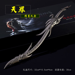 风云动漫周边武器模型怀空天罪礼盒版工艺品摆件儿童玩具模型-阿里巴巴