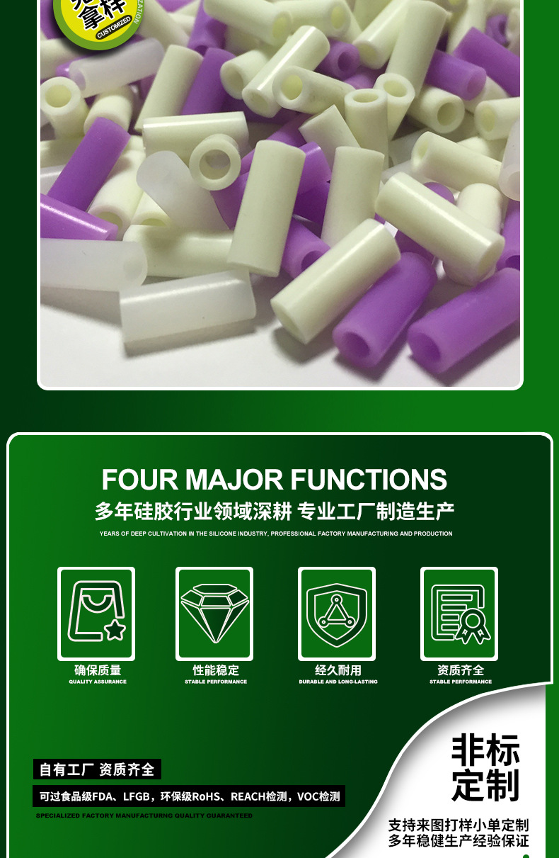 2025硅胶套管详情---淘宝_02.jpg