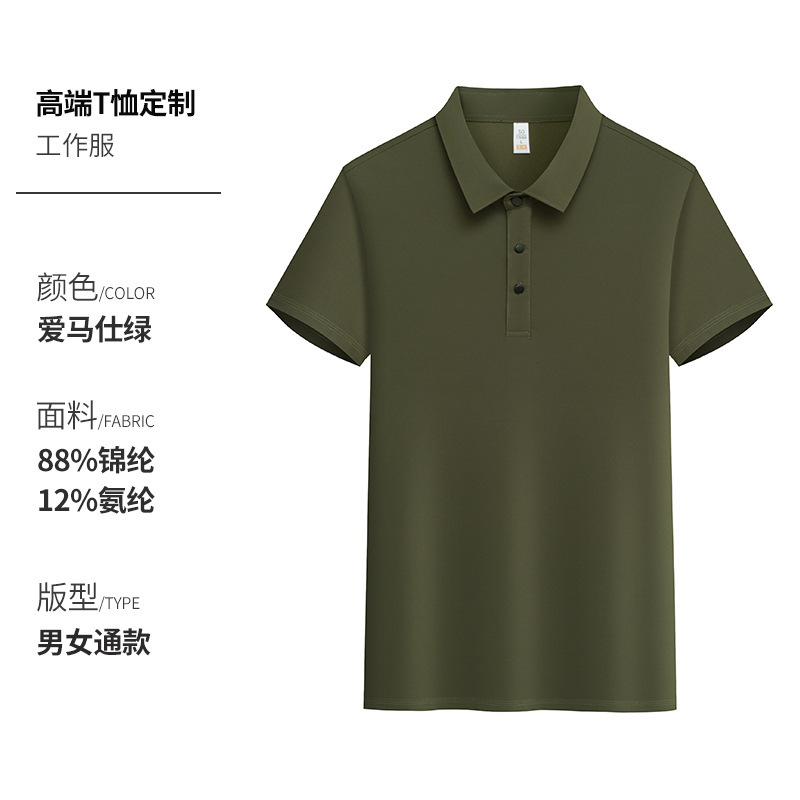 アイスシルクポロシャツカスタム作業服半袖夏企業4Sストア販売ラペルTシャツ作業服文化シャツ男性用|undefined