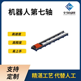 焊接变位机;导轨;关节型机器人