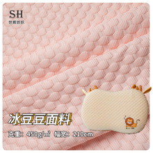 现货凉豆豆面料冰夹丝足球冰凉感夏季凉感冰丝软席床笠空调席面料