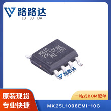 MX25L1006EMI-10G SOP8 FLASH存儲器芯片貼片提供BOM配單全新現貨