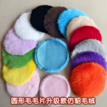 �A��ëƬƬ��ů�ֹ�DIY�������ϳ��˃�ͯ��������ë�q����������