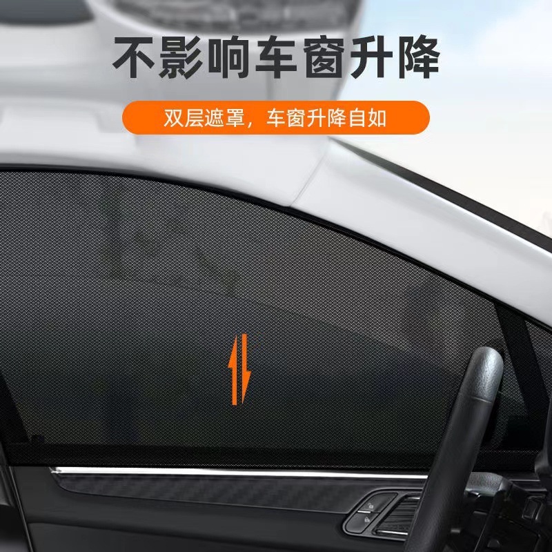 汽车通用型纱窗防蚊虫纱网罩 车用窗帘车载蚊帐车窗遮阳帘|undefined
