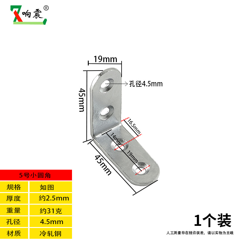 No.5 45*45*19 is about 2.5mm thick