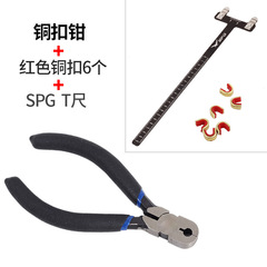 弓箭器材銅扣鉗加T尺套裝 反曲複合調弓工具射箭配件銅扣批發