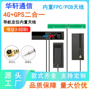 GPS +4G�����p�lFPC�쾀 ܇�d����ӛ䛃x�l����̖��λ����PCB�쾀