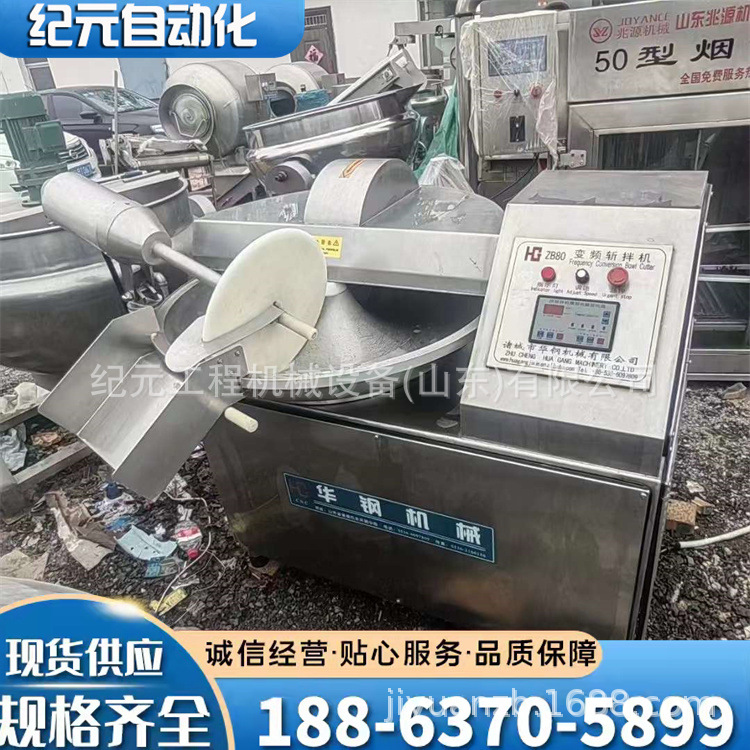 出售80斩拌机牛肉丸斩拌机蔬菜猪肉牛肉切碎机肉肠斩拌机