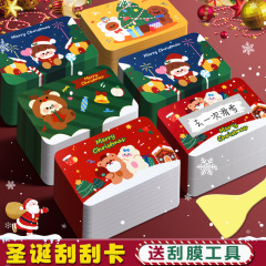 跨境爆款圣诞刮刮卡小学生diy自制奖励卡儿童手写兑换券涂层卡贴