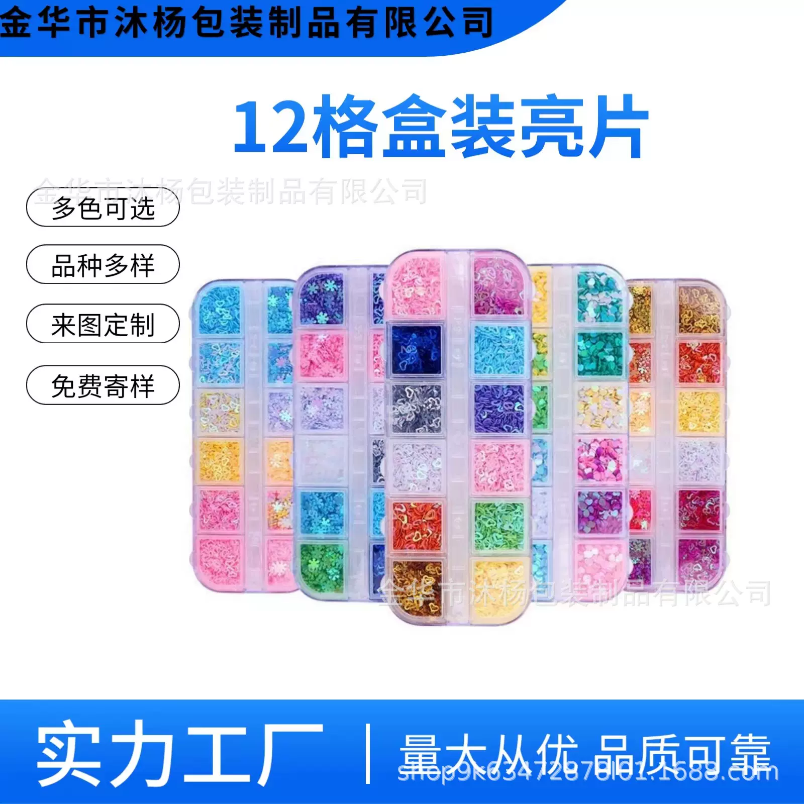 跨境热卖美甲12格长条盒亮片指甲贴片 DIY美甲亮片美甲饰品套装