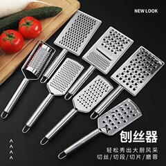 ステンレス野菜削り器大根マッシュポテト糸拭き器野菜切り器家庭用キッチンチーズ皮むき器瓜削り