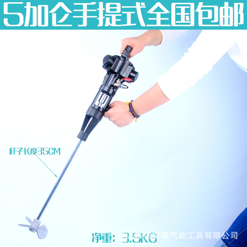 Mixing stick, handheld engine 7