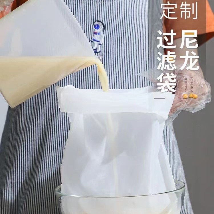 두유 필터 초미세 초고밀도 과일 및 야채 주스 와인 잔류 물 필터 백 주방 스터핑 백 스터핑 천