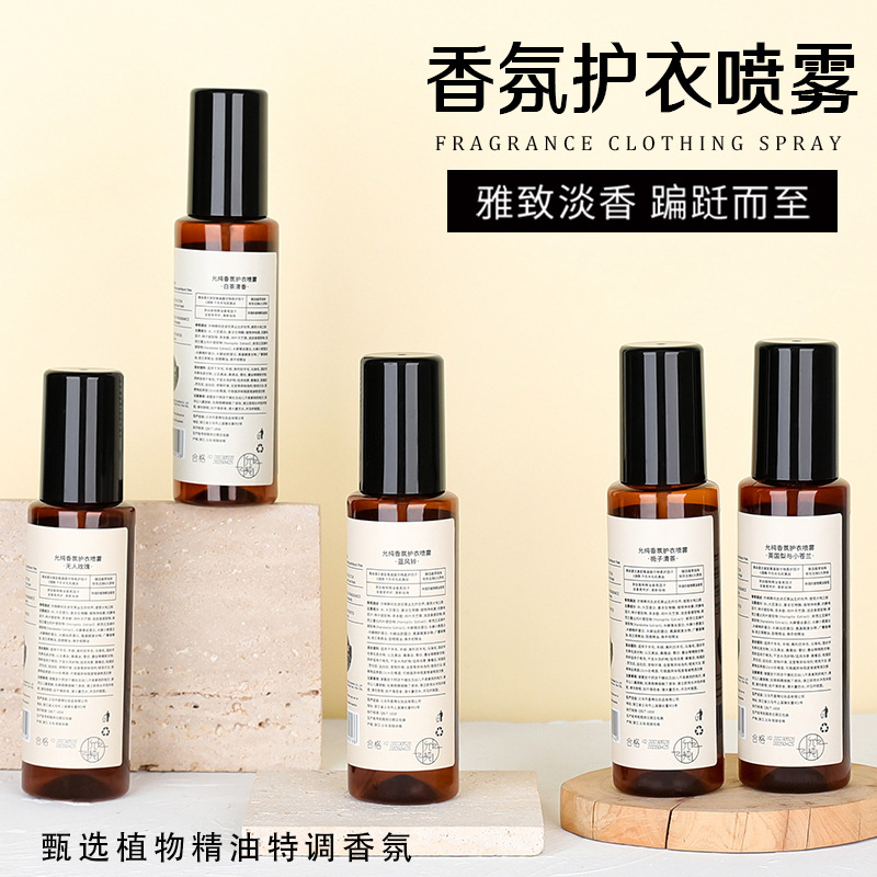 Blue Wind Chime Perfume Clothing Fragrance Spray Deodorant Wardrobe…