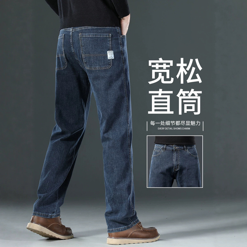 2026 New Elastic Jeans for Men, Loose Straight Fit, Spring/Summer Style, Casual Plus Size Long Pants for Young and Middle-Aged Men