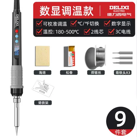 Digital display temperature adjustment model [9-piece set]