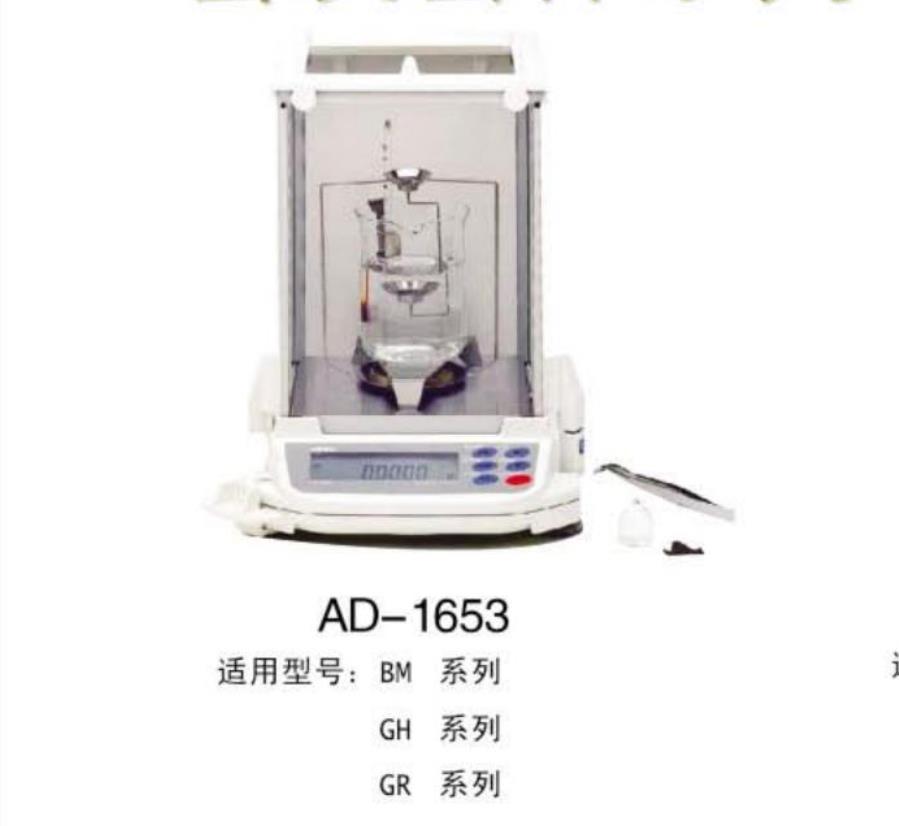 日本 原装正品AND艾安得AD-1653 密度套件 DA-1654 EJ-13