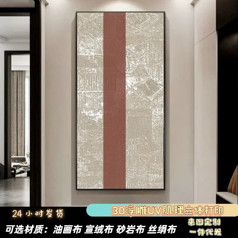 Relief 3D Embossed Uv Texture Painting Print Hotel Wall Art Decorative Painting High-End Mural