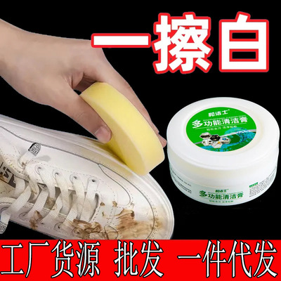 multi-function White shoes Cleaning agent Leather goods Scrub decontamination Lazy man Shoe Artifact White shoes Cleaning cream
