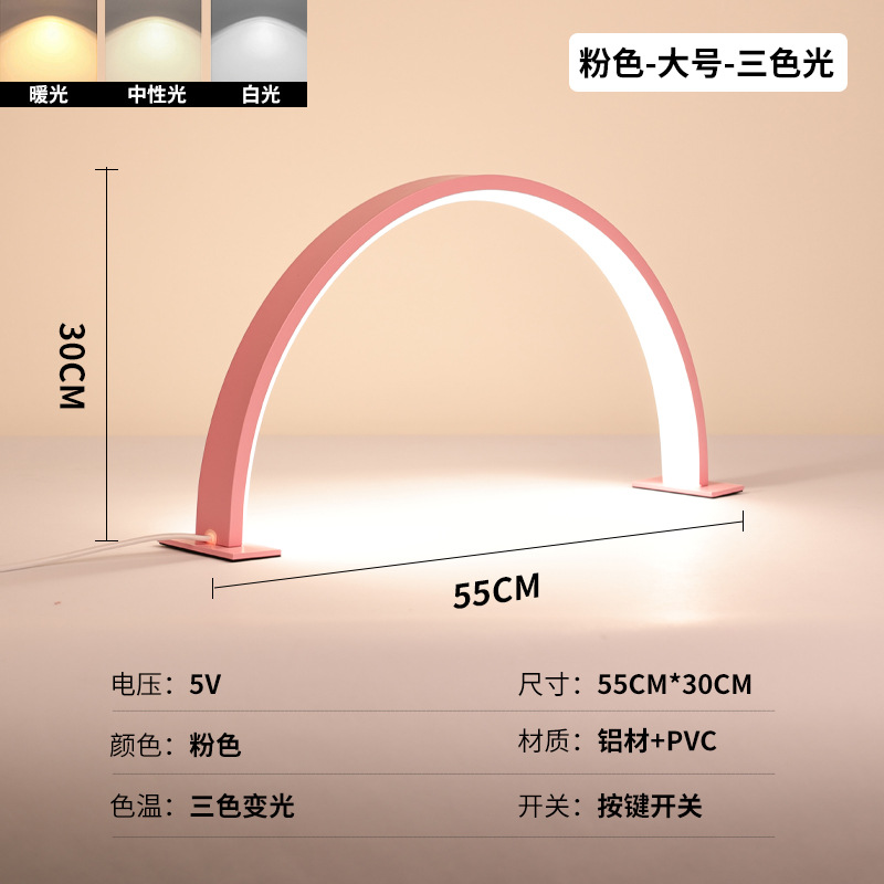 Lámpara de belleza de uñas de medio mes transfronteriza Lámpara de mesa Lámpara sin sombras Salón de belleza de la luna Mesa curva Lámpara de relleno LED