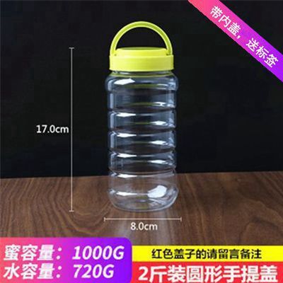 蜂蜜ボトル ペットボトル 2斤 1斤 5個 0.5kg パック 1000g 増粘透明ボトル キャップ付き おだんご食品 密封瓶|undefined