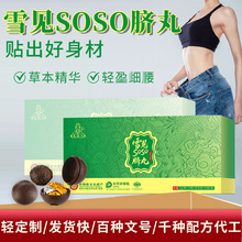 脐灸丸定制脾胃调理贴懒人艾绒肚脐丸贴牌女士息肌丸肚脐丸代加工